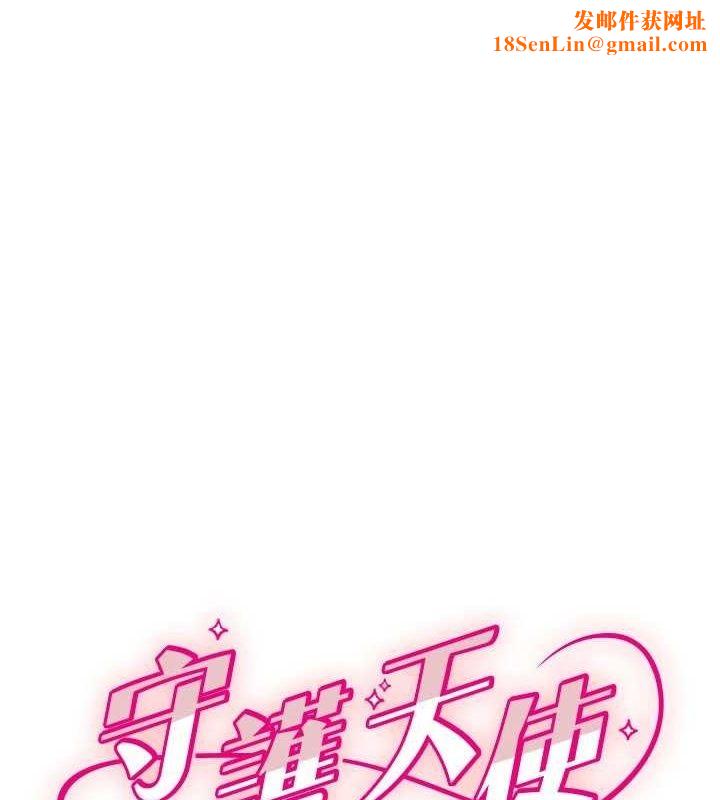 守护天使第26話-什麼願望都可以哦&hearts;