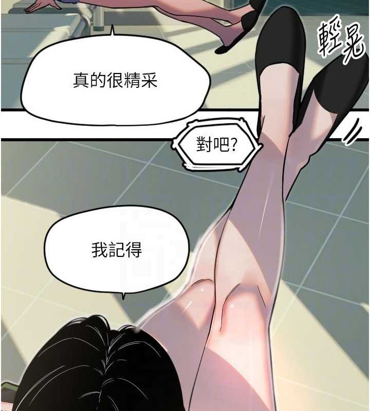 守护天使第26話-什麼願望都可以哦&hearts;