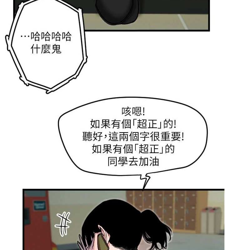 守护天使第26話-什麼願望都可以哦&hearts;
