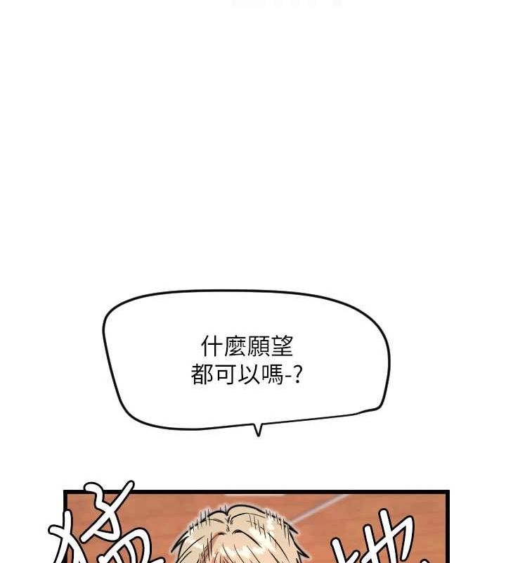 守护天使第26話-什麼願望都可以哦&hearts;