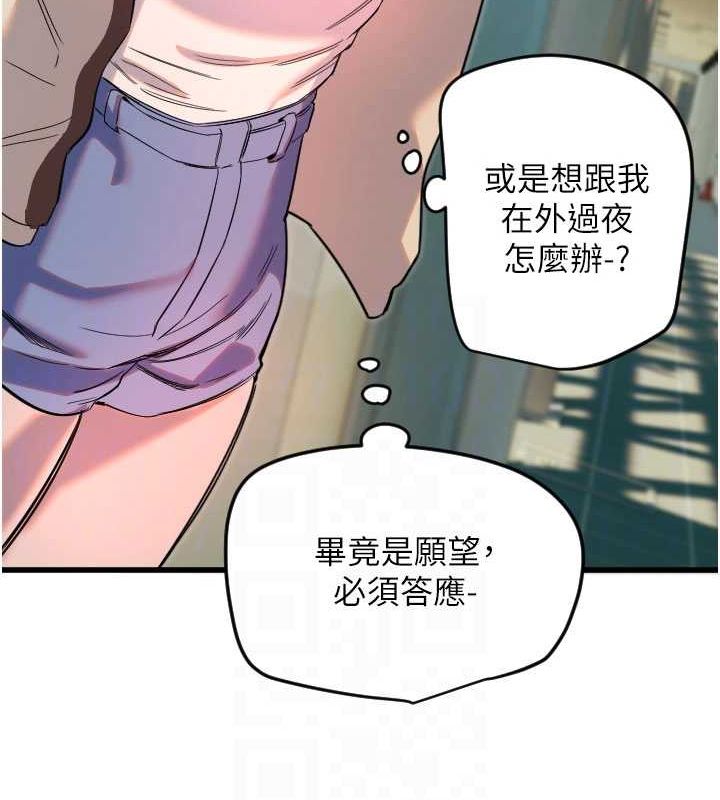 守護天使第26話-什麼願望都可以哦&hearts;