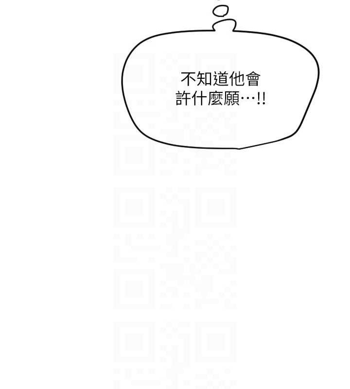 守護天使第26話-什麼願望都可以哦&hearts;