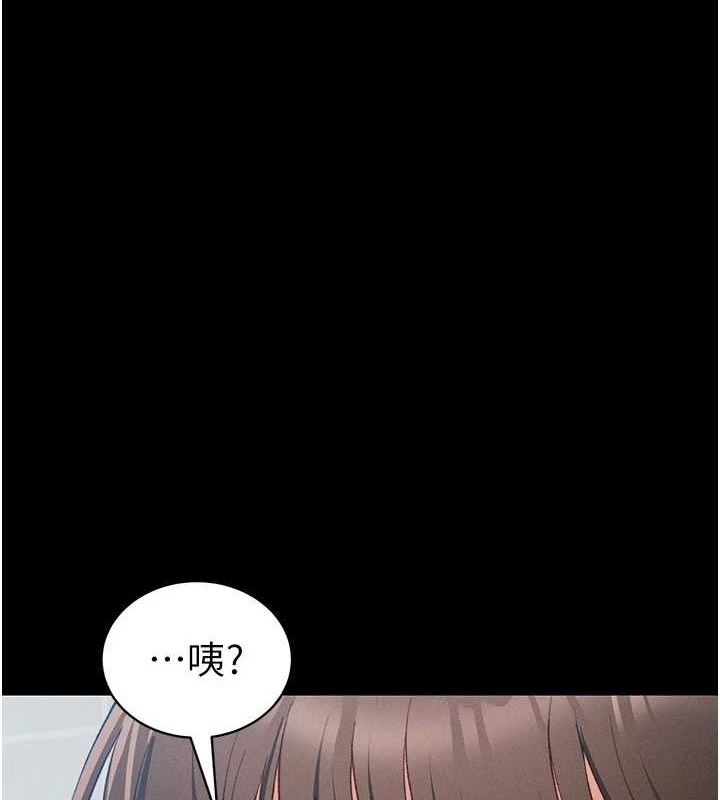太妹攻略指南第16話-老師,救我!