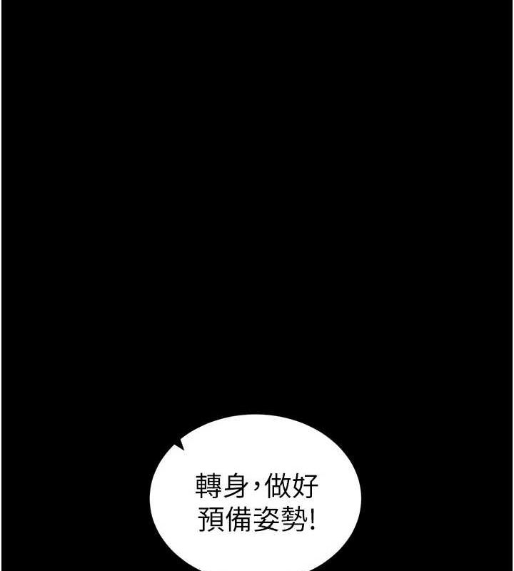 《太妹攻略指南》第16话-老师，救我!