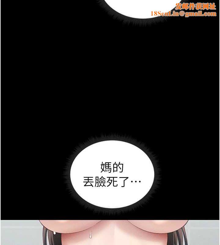太妹攻略指南第16話-老師,救我!