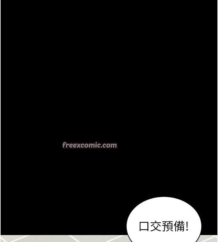 太妹攻略指南第16話-老師,救我!