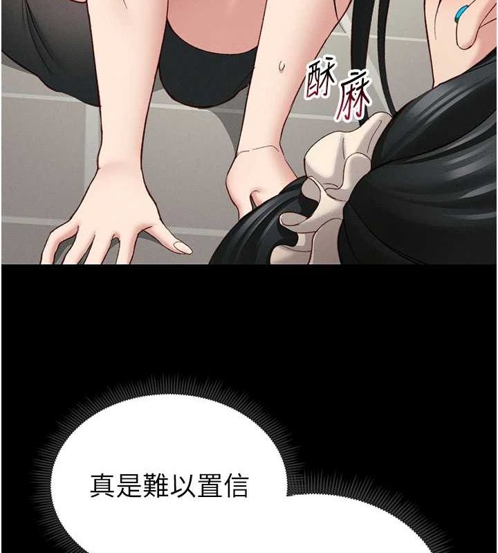 太妹攻略指南第16話-老師,救我!
