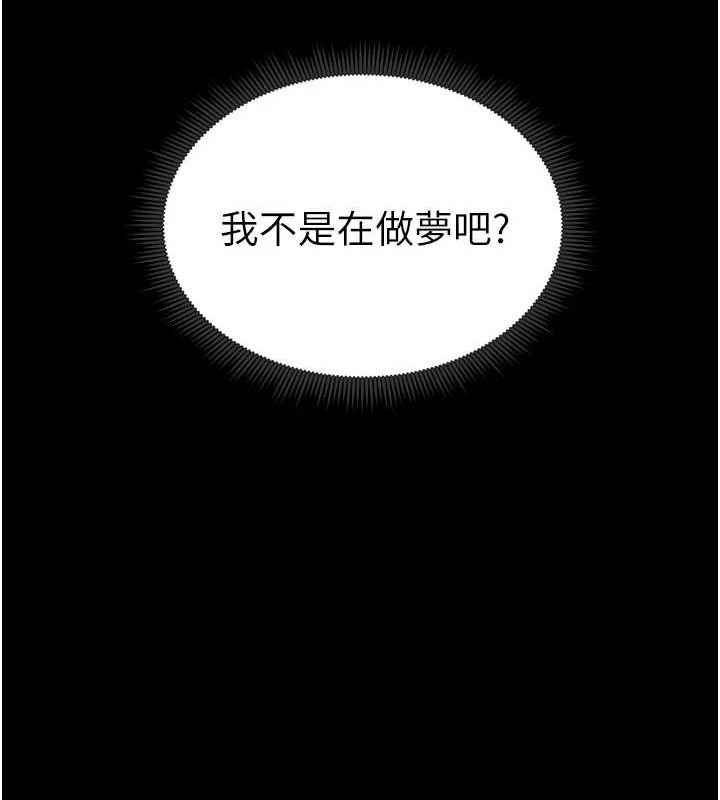 太妹攻略指南第16話-老師,救我!