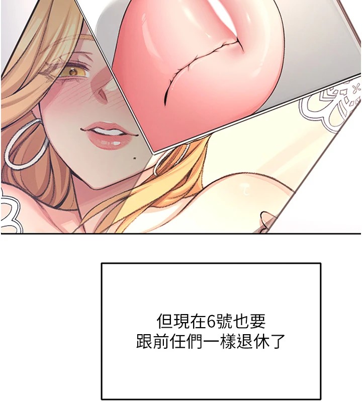 《飞机杯女神连线中》第1话-堪比真人的飞机杯