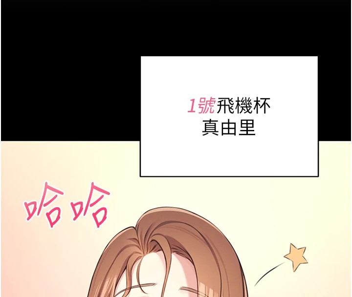 飛機盃女神連線中第1話-堪比真人的飛機杯