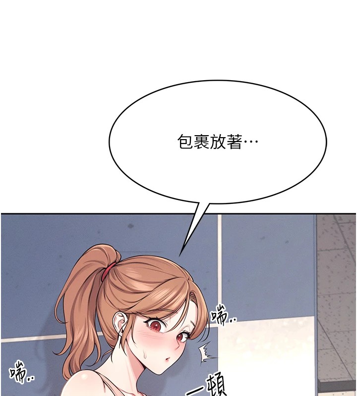 《飞机杯女神连线中》第1话-堪比真人的飞机杯