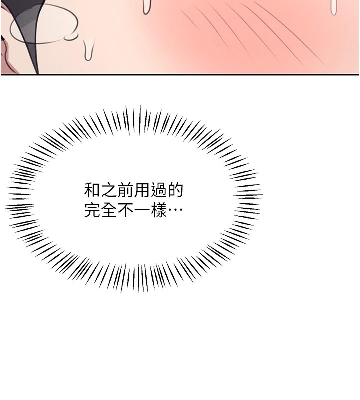 《飞机杯女神连线中》第1话-堪比真人的飞机杯