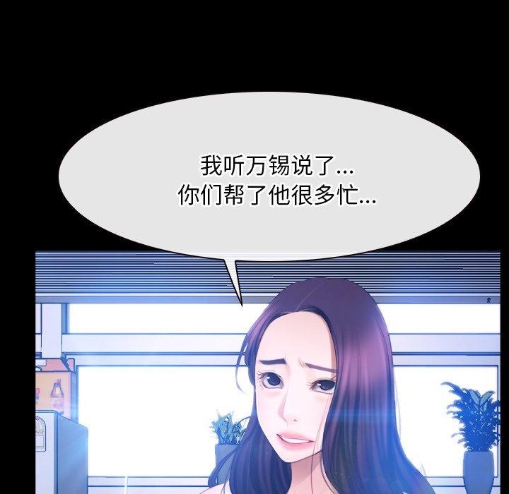 寻找初恋第45話