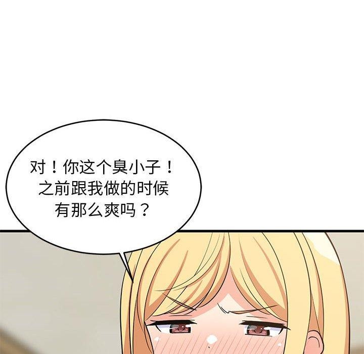 《难缠姐妹偏要和我同居》第38话
