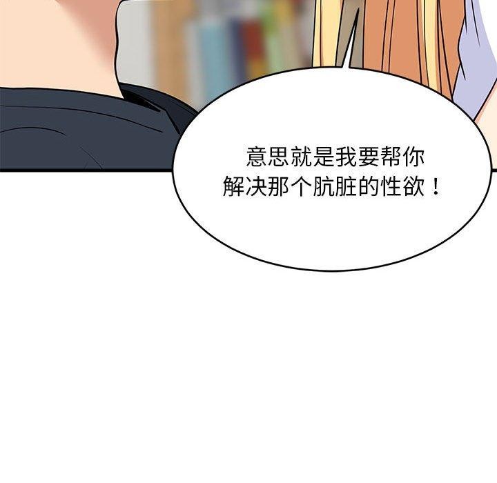 《难缠姐妹偏要和我同居》第38话