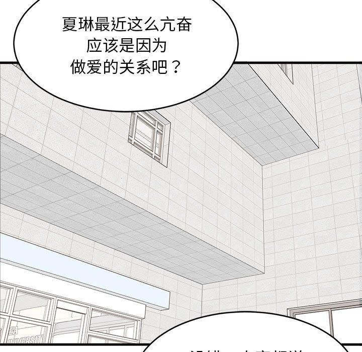 难缠姐妹偏要和我同居第38話