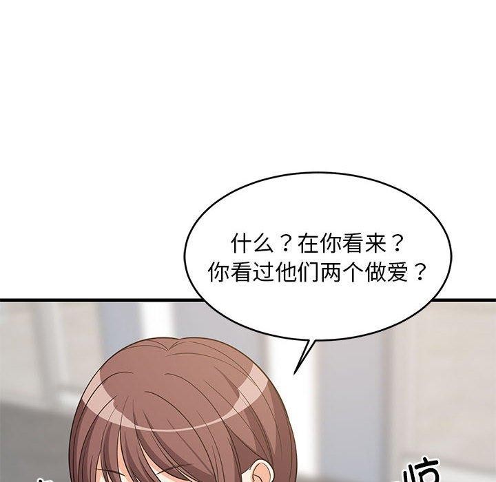 《难缠姐妹偏要和我同居》第38话