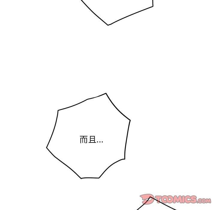 极乐之神第37話