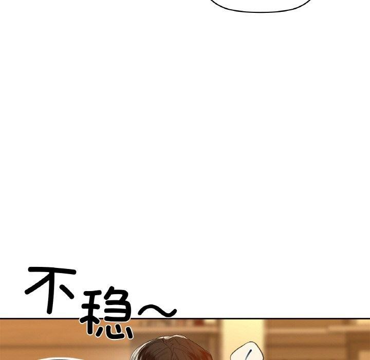 咖啡因第54話