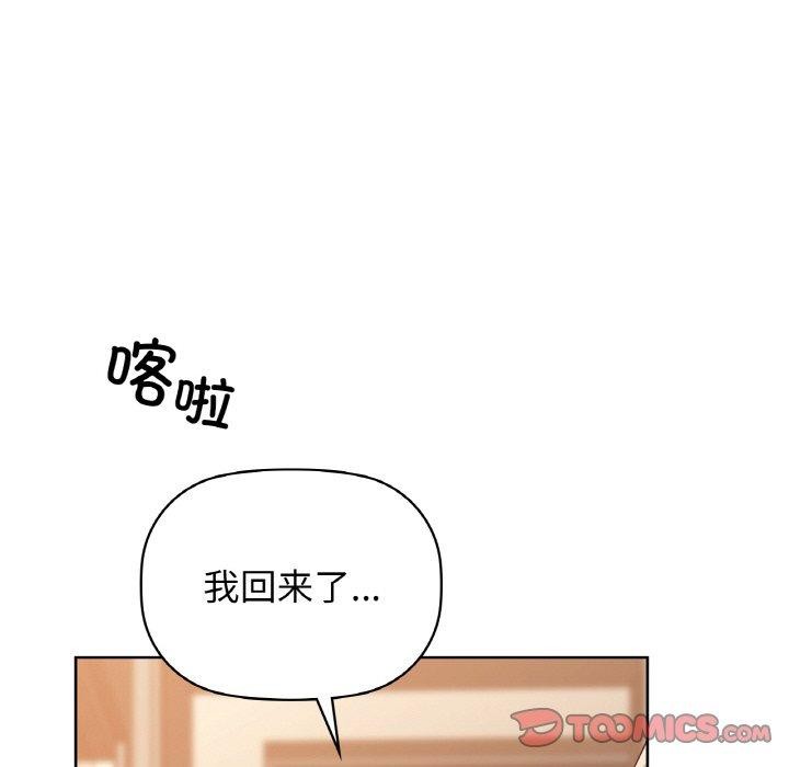 咖啡因第54話