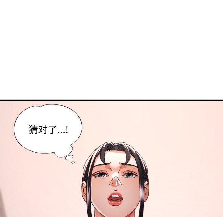 已嫁人的她第21話