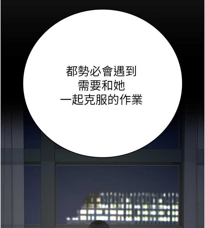 監獄女囚第102話-我們&hellip;還走得下去嗎?