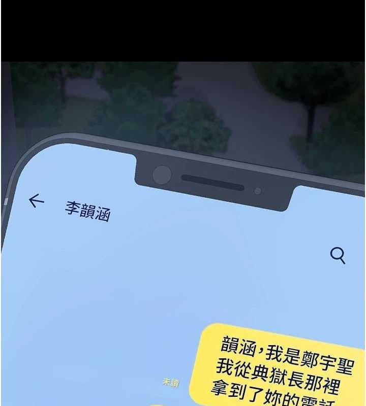 监狱女囚第102話-我們&hellip;還走得下去嗎?