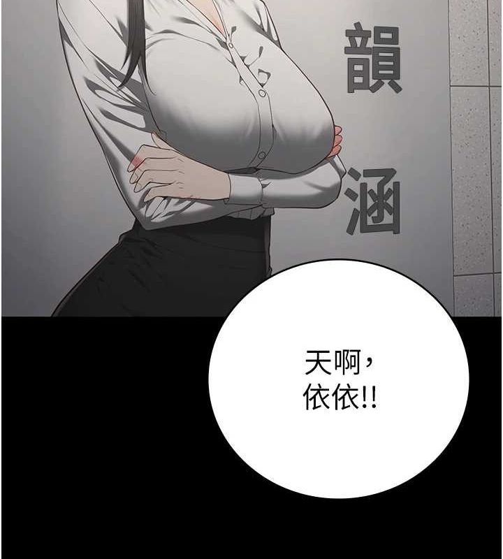 监狱女囚第102話-我們&hellip;還走得下去嗎?