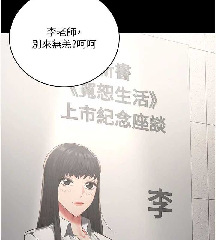 監獄女囚第102話-我們&hellip;還走得下去嗎?