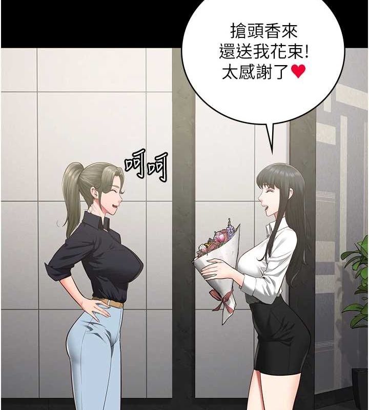 监狱女囚第102話-我們&hellip;還走得下去嗎?
