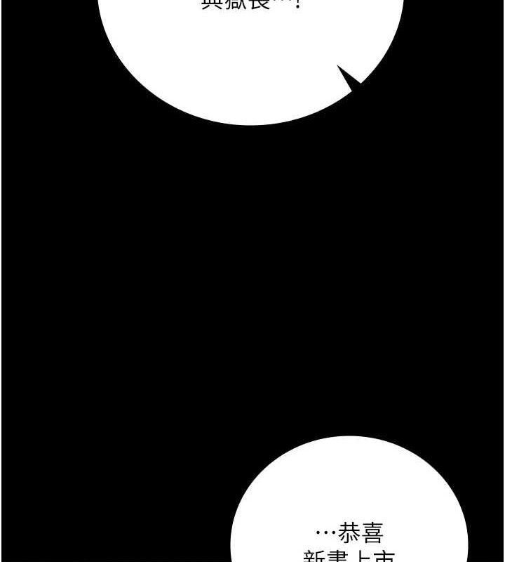 监狱女囚第102話-我們&hellip;還走得下去嗎?