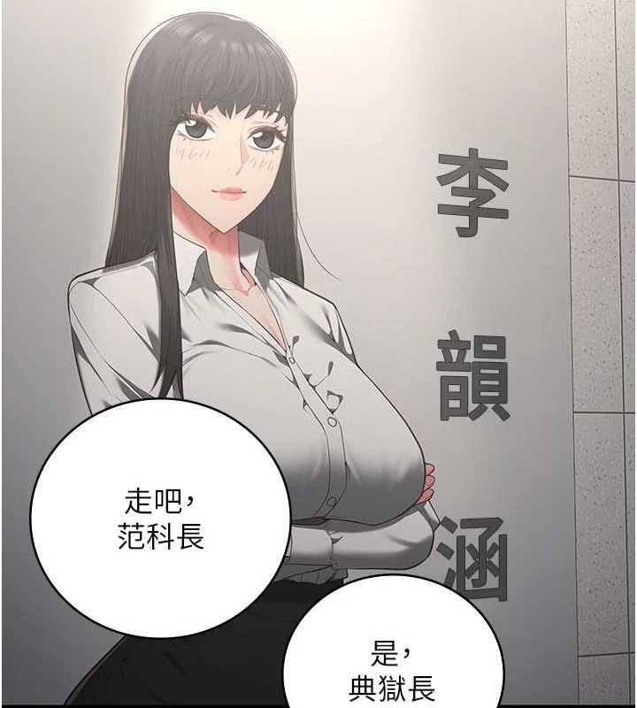 监狱女囚第102話-我們&hellip;還走得下去嗎?