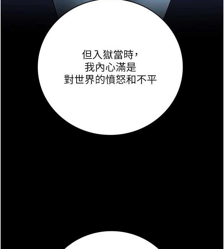 监狱女囚第102話-我們&hellip;還走得下去嗎?