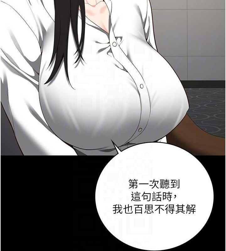 监狱女囚第102話-我們&hellip;還走得下去嗎?