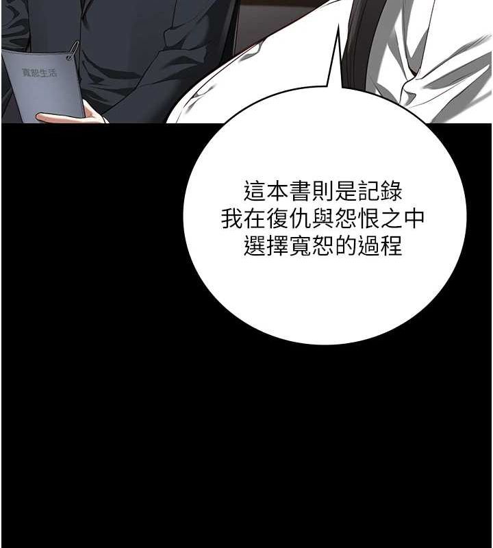 监狱女囚第102話-我們&hellip;還走得下去嗎?