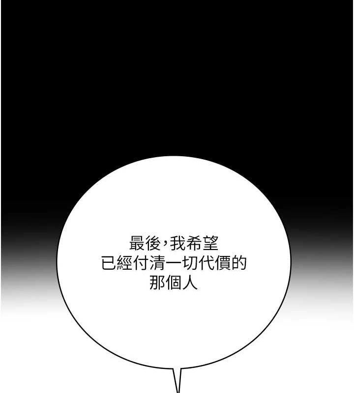 监狱女囚第102話-我們&hellip;還走得下去嗎?