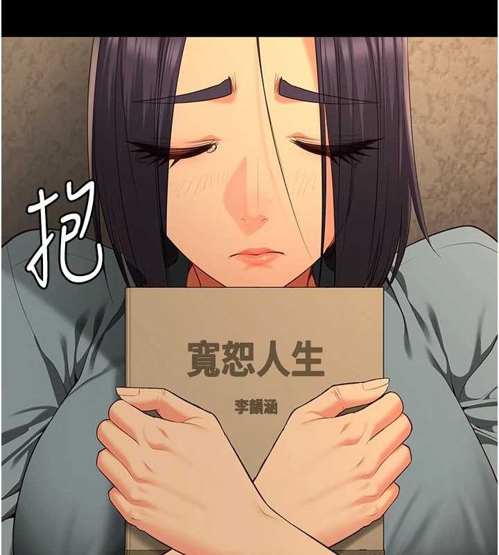 監獄女囚第102話-我們&hellip;還走得下去嗎?