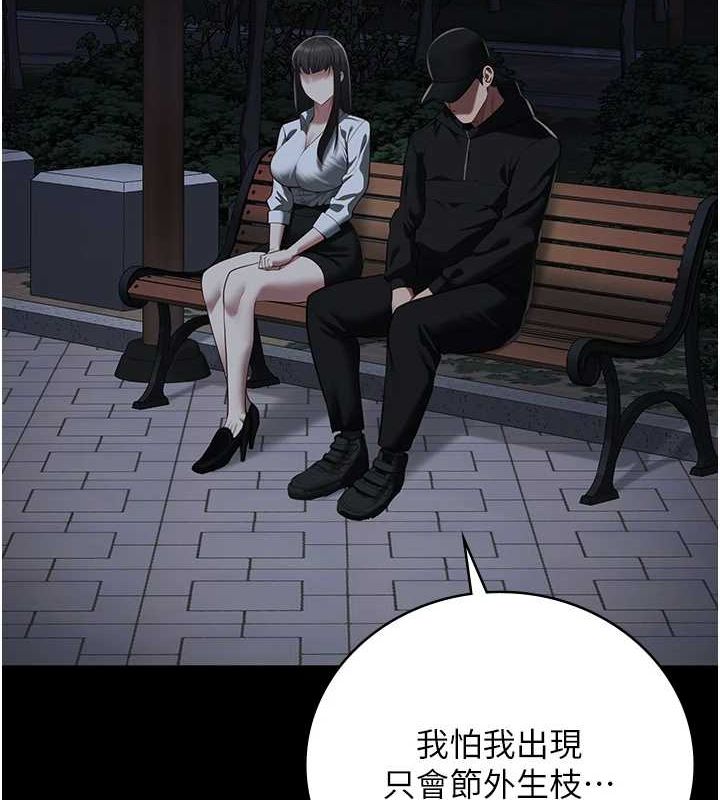 监狱女囚第102話-我們&hellip;還走得下去嗎?