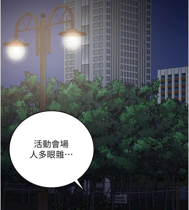 监狱女囚第102話-我們&hellip;還走得下去嗎?