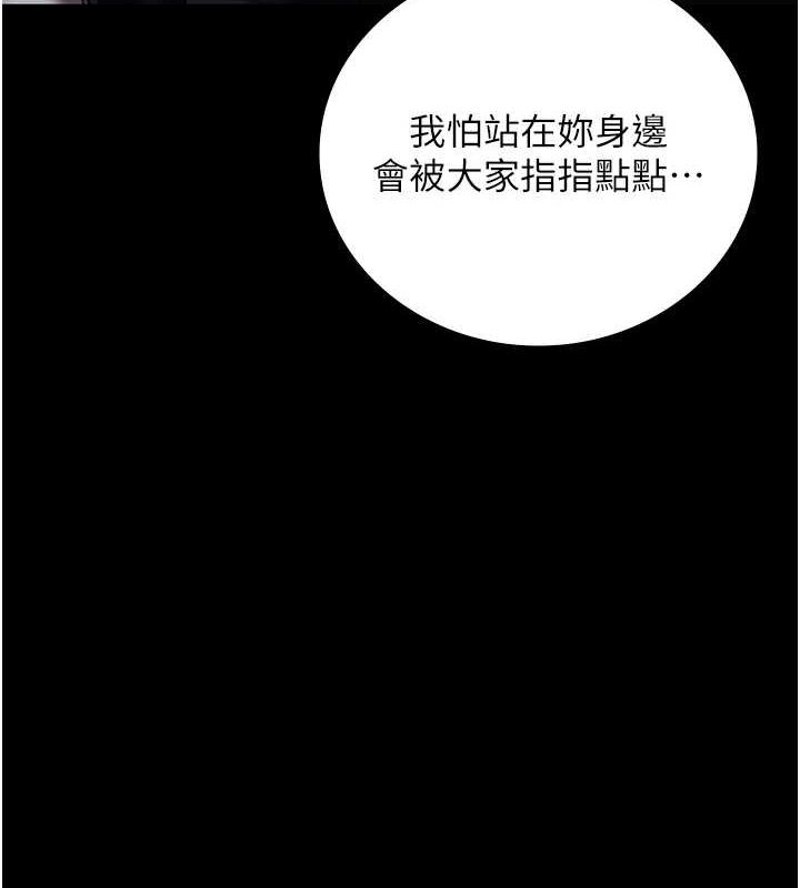 监狱女囚第102話-我們&hellip;還走得下去嗎?