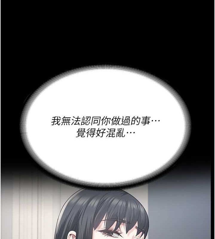 监狱女囚第102話-我們&hellip;還走得下去嗎?