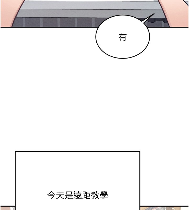《飞机杯女神连线中》第2话-和校园女神无线连动