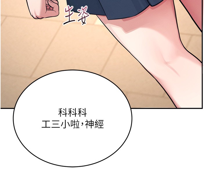 飞机杯女神连线中第3话-有阿飘在强暴我!?