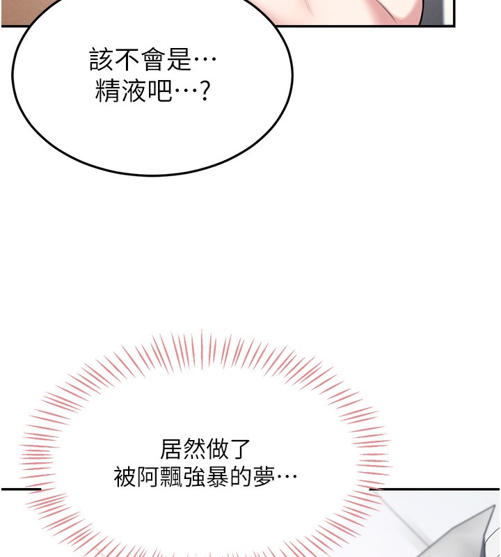 飞机杯女神连线中第3话-有阿飘在强暴我!?