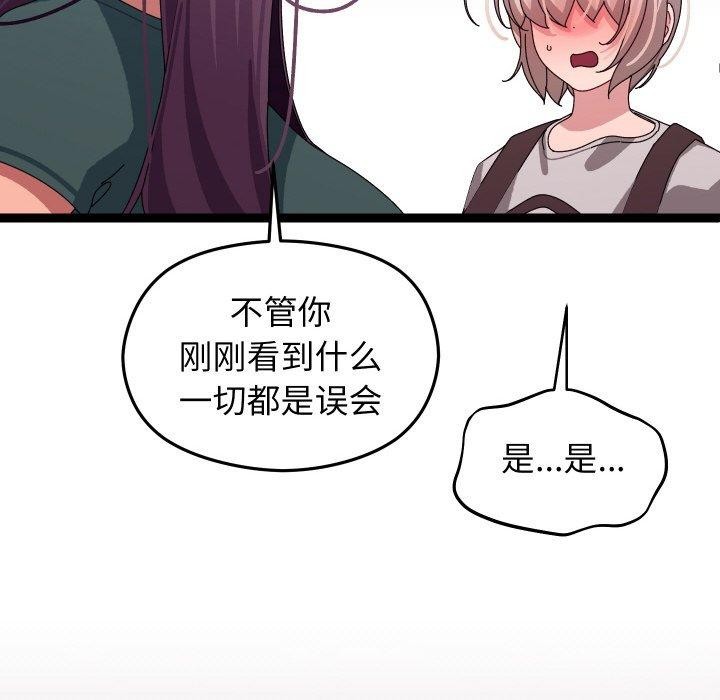 分身使我無限變強第9話