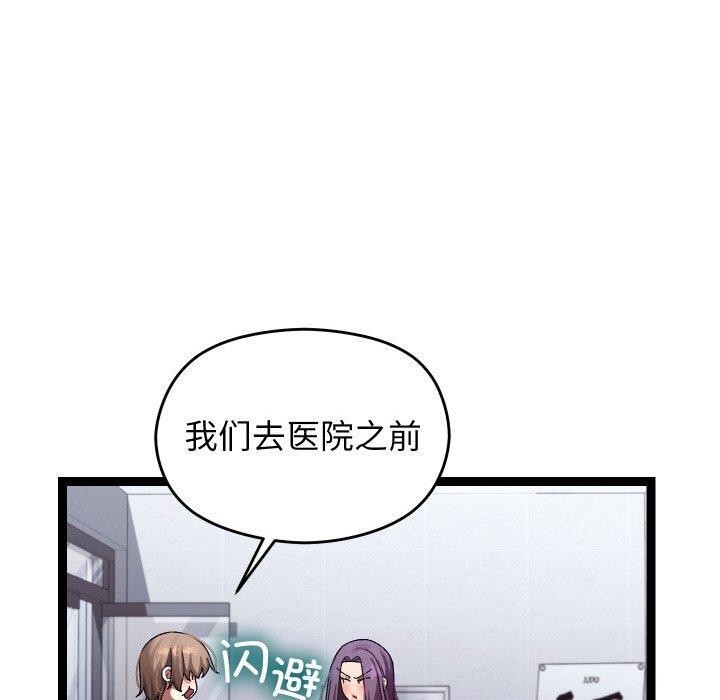 分身使我无限变强第9話