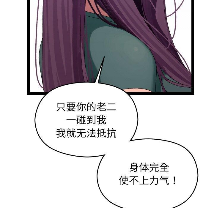 分身使我無限變強第9話