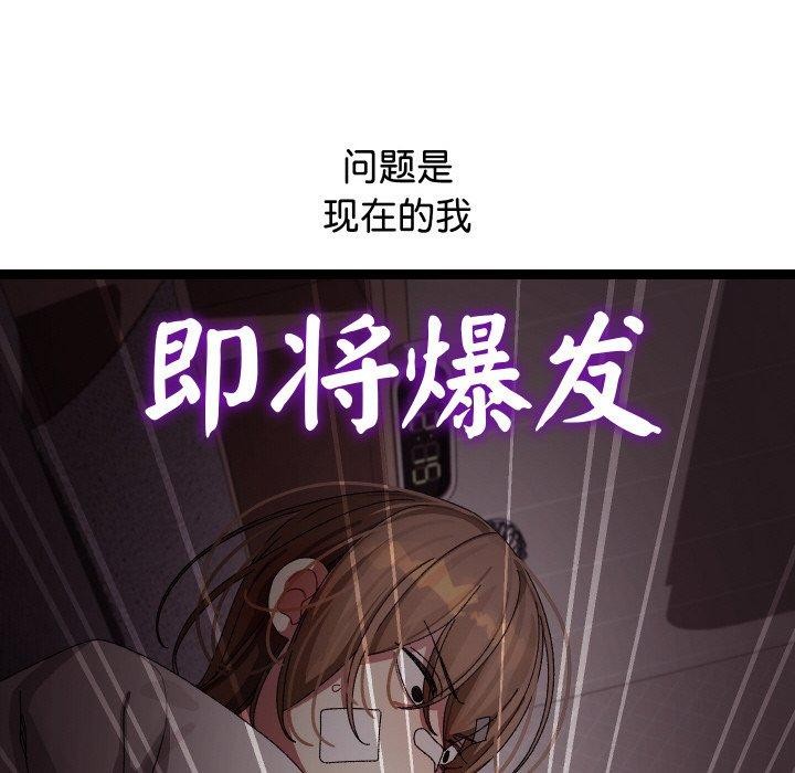 分身使我无限变强第9話