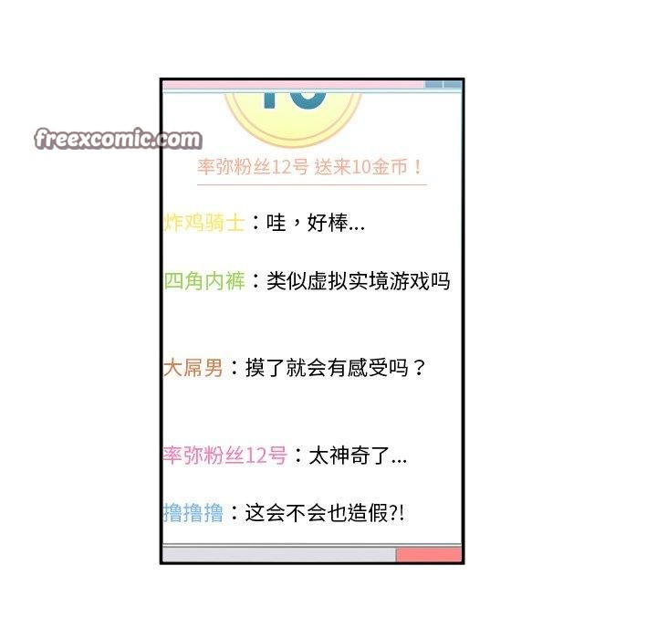 她的直播間第5話