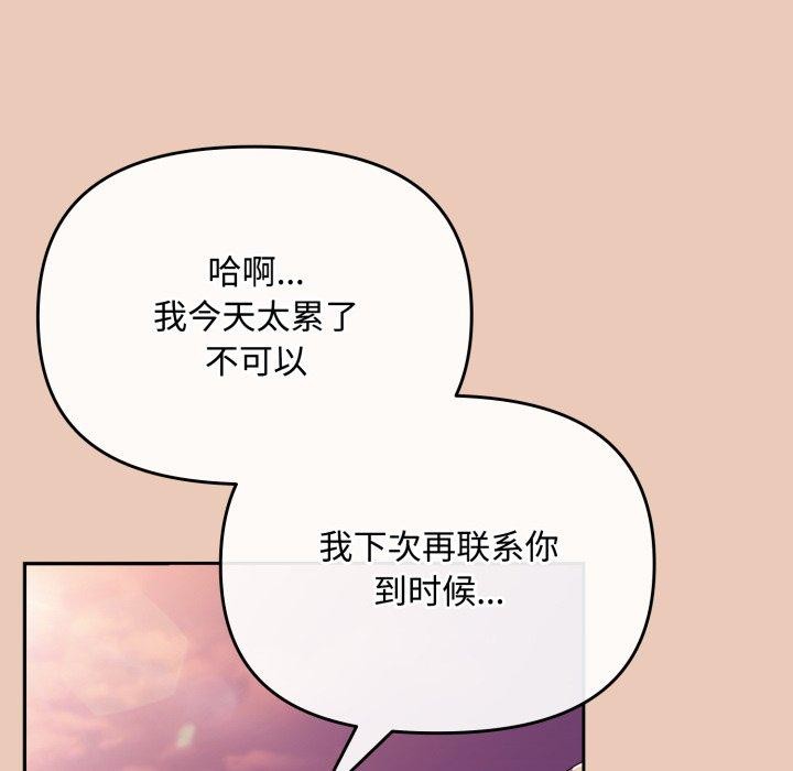 爱上你也好第8話